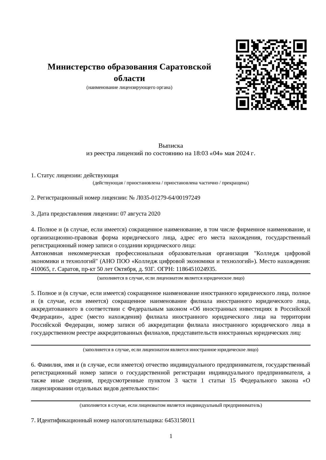 Переподготовка дистанционно по программе «Цифровая экономика и  бизнес-аналитика»